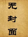 催眠宝石(黄宝石)